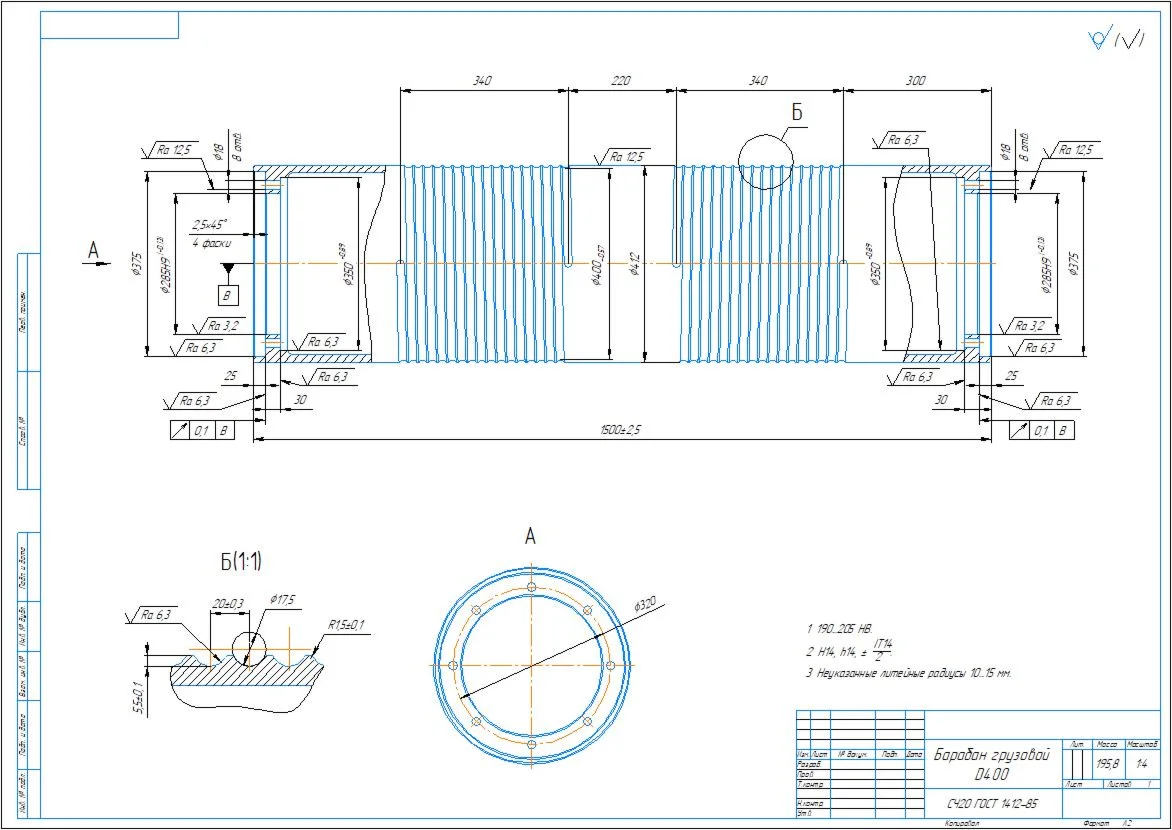 Drawing of the part "Cargo drum" in the compass