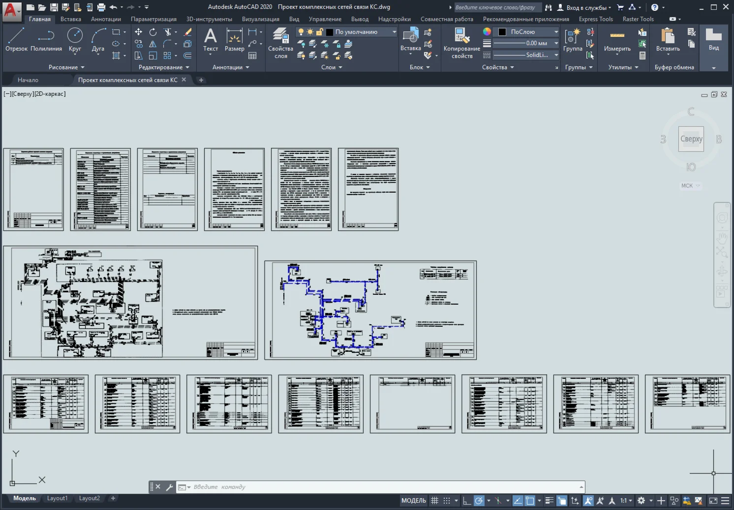 Project of integrated communication networks KS