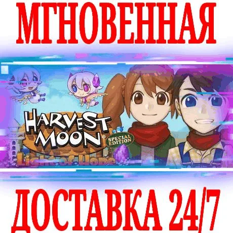 Harvest Moon: Light of Hope Complete Your Set ⭐Steam⭐