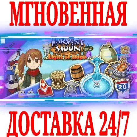 Harvest Moon Decorations & Tool Upgrade Pack⭐Steam\Key