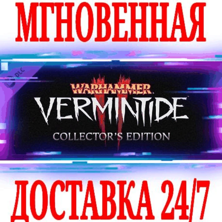 ✅Warhammer Vermintide 2 Collector´s Edition Upgrade⭐Key