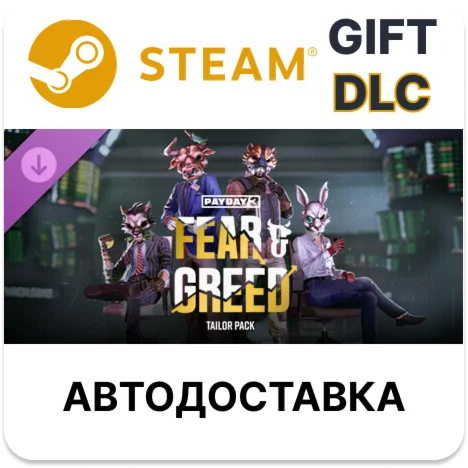 PAYDAY 3: Fear & Greed Tailor PackSteamАВТО
