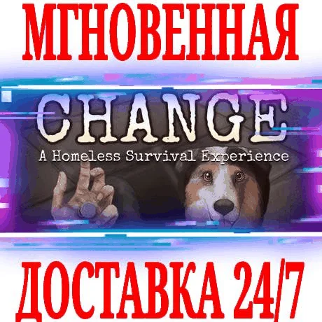 CHANGE: попробуйте выжить на улице ⭐Steam\Key⭐ + Бонус