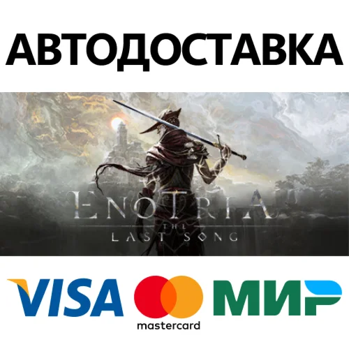 Enotria: The Last Song * STEAM RU  АВТО 0%