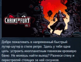 Chains of Fury  АВТОДОСТАВКА STEAM РОССИЯ