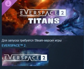 EVERSPACE™ 2 - Titans  DLC STEAM РОССИЯ