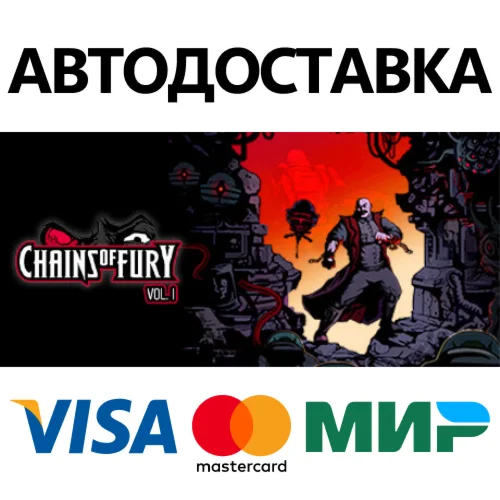 Chains of Fury * STEAM RU  АВТО 0%