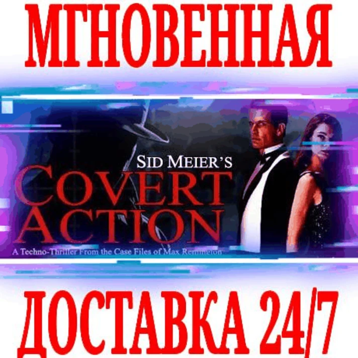 ✅Sid Meier´s Covert Action (Classic)⚫STEAM🔑KEY🌎GLOBAL