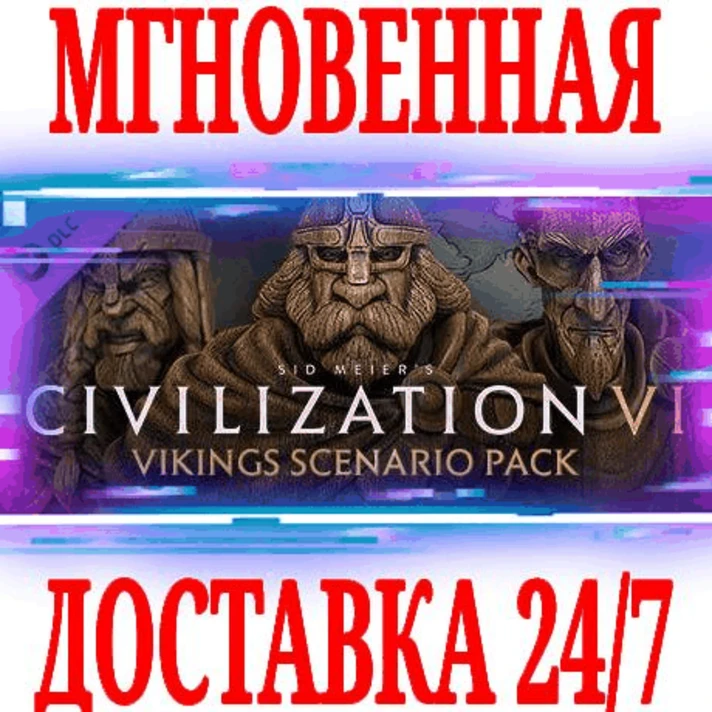 ✅Sid Meier´s Civilization VI: Vikings Scenario Pack⭐DLC