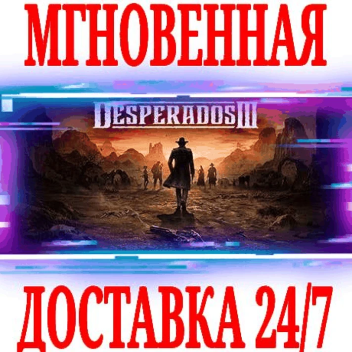 ✅Desperados III ⭐Steam\RU+CIS\Key⭐ + Bonus