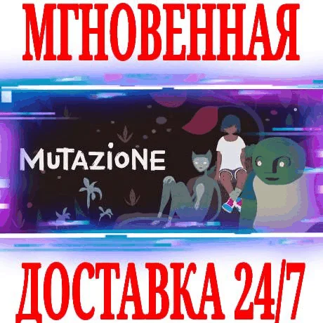Mutazione ⭐Steam\РФ+Весь Мир\Key⭐ + Бонус