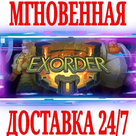Exorder ⭐Steam\РФ+Весь Мир\Key⭐ + Бонус