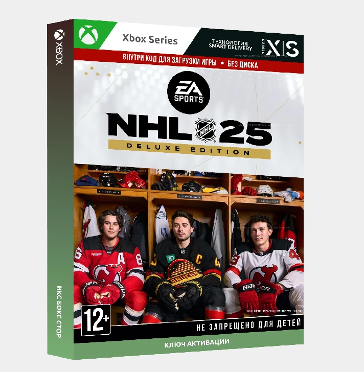 Key NHL® 25 Deluxe Edition (XBOX SERIES)