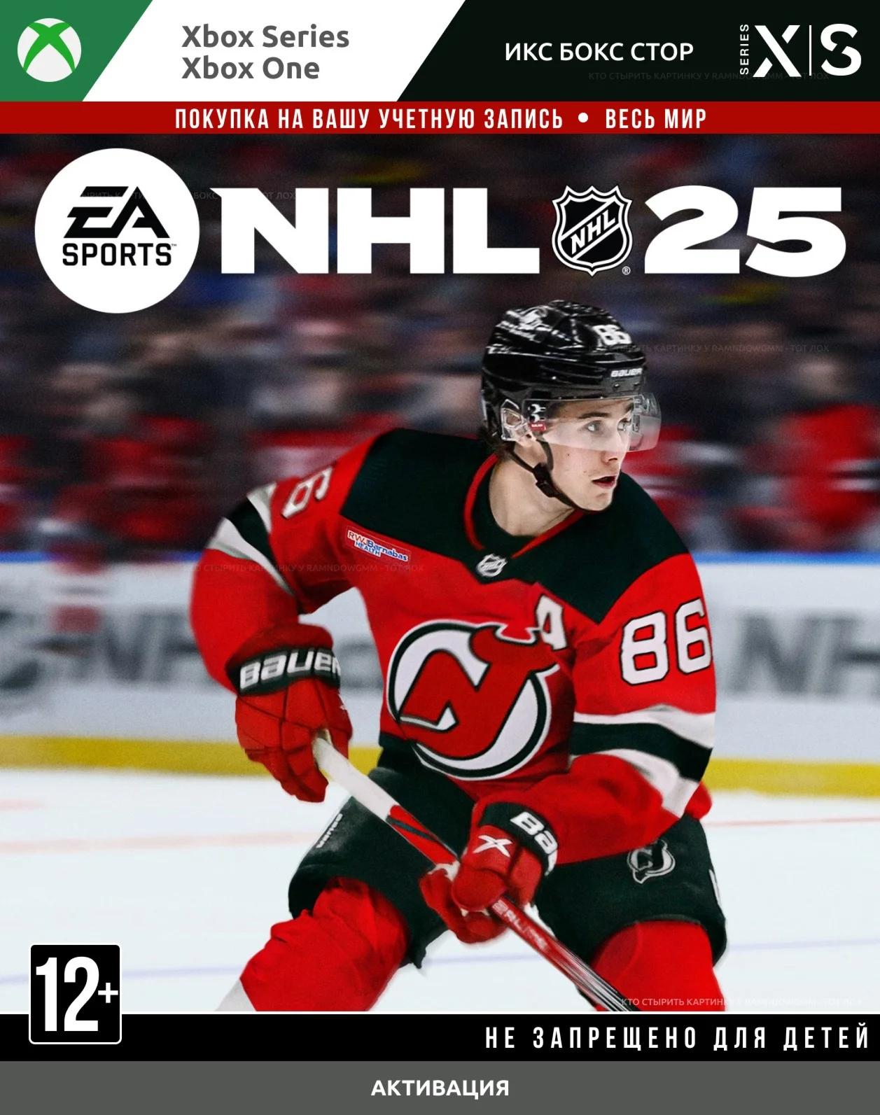 NHL® 25 (XBOX)