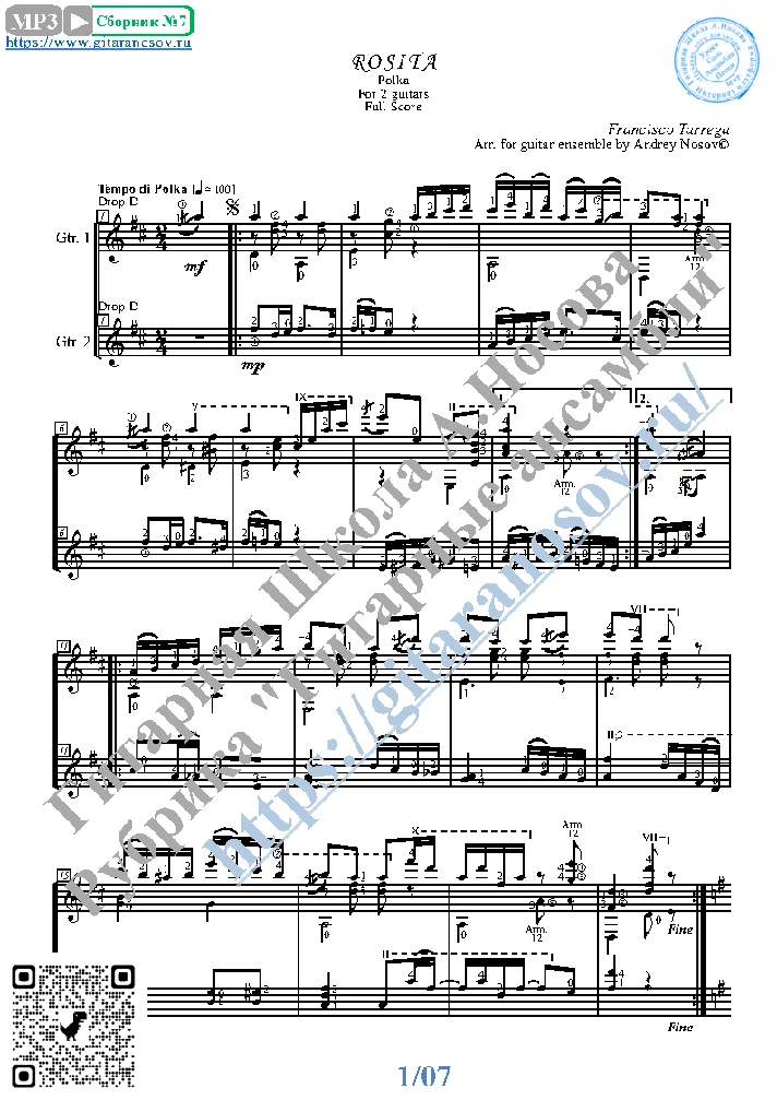 Rosita (Sheet Music for 2 guitars)