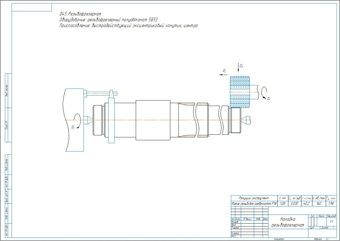 Thread milling setup drawing in compass