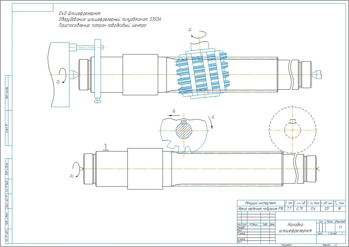 Drawing for setting up a spline milling machine in a co