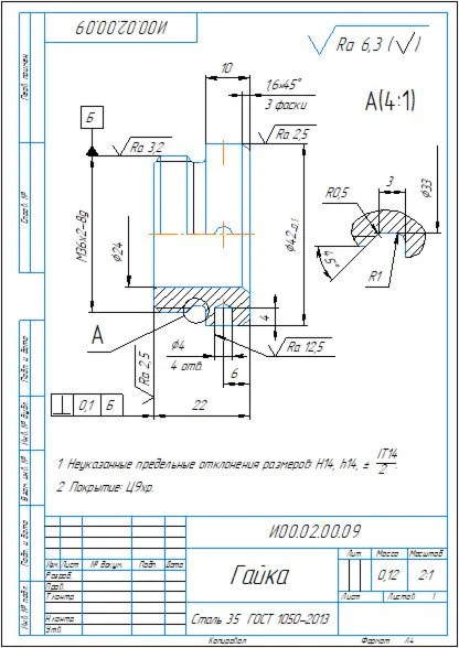 Part drawing nut I00.02.00.09 in the compass