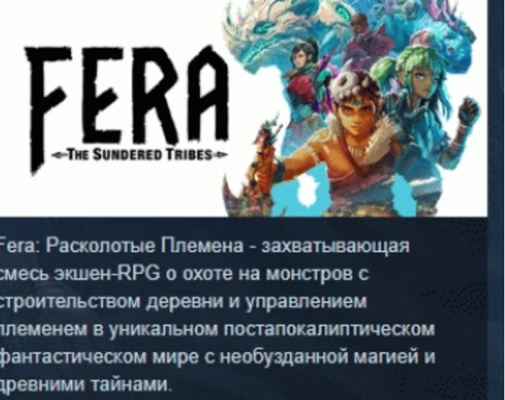 Fera: The Sundered Tribes 💎 STEAM GIFT RUSSIA 🇷🇺