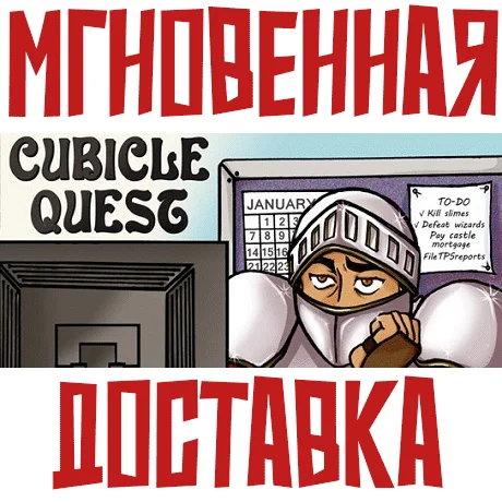 Cubicle Quest Steam\РФ+Весь Мир\Key⭐+ Карточки????