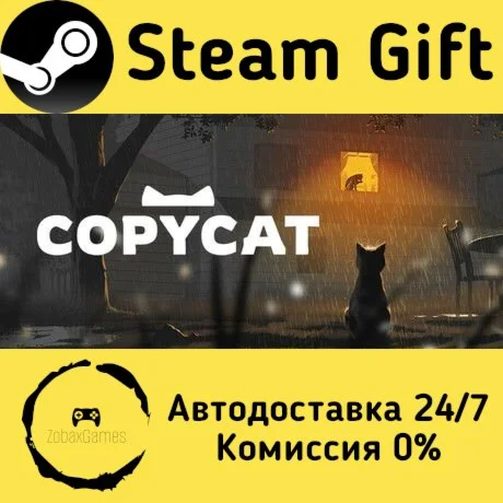  Copycat ???? Steam Gift РФ/КЗ/др.  Автодоставка