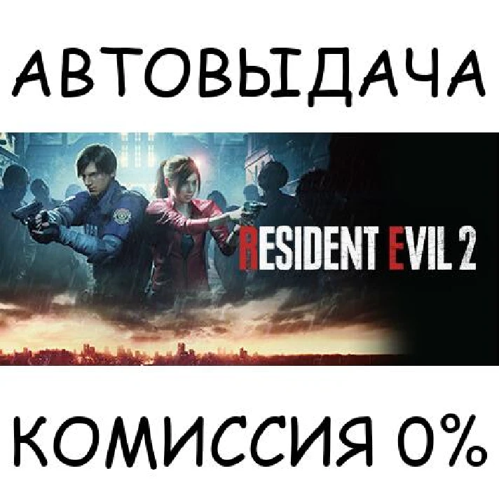 RACCOON CITY EDITION✅STEAM GIFT AUTO✅RU/UKR/KZ/CIS