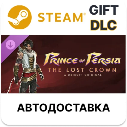 ✅ Prince of Persia The Lost Crown – Two Thrones Skin 🎁