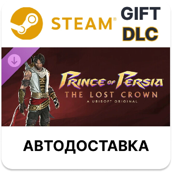 ✅Prince of Persia The Lost Crown – Two Thrones Skin🎁