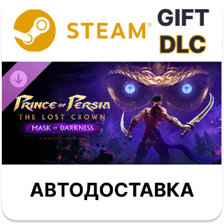 ✅Prince of Persia The Lost Crown – Mask of Darkness🎁