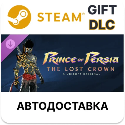 ✅ Prince of Persia The Lost Crown – Dark Prince Skin 🎁