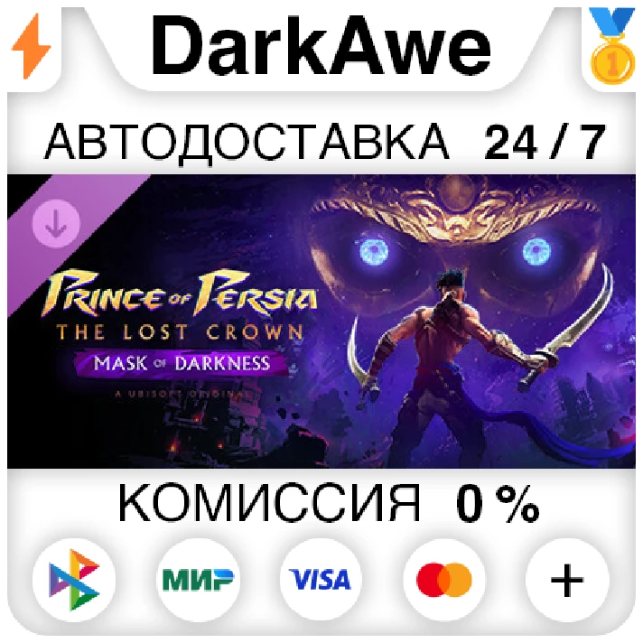 Prince of Persia™: The Lost Crown - Mask of Darkness⚡️