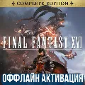 FINAL FANTASY XVI COMPLETE EDI — фото 1
