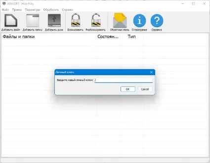 ✅ Vovsoft Hide Files 🔑 лицензионный ключ, лицензия