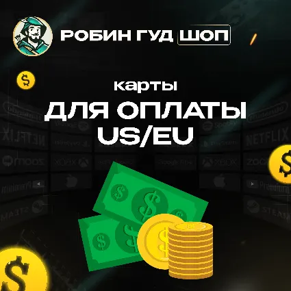 👑 ЗАРУБЕЖНАЯ КАРТА 🌎 1-50$ ДЛЯ ПОКУПОК В СЕТИ ⚡ ️МГНОВЕННО