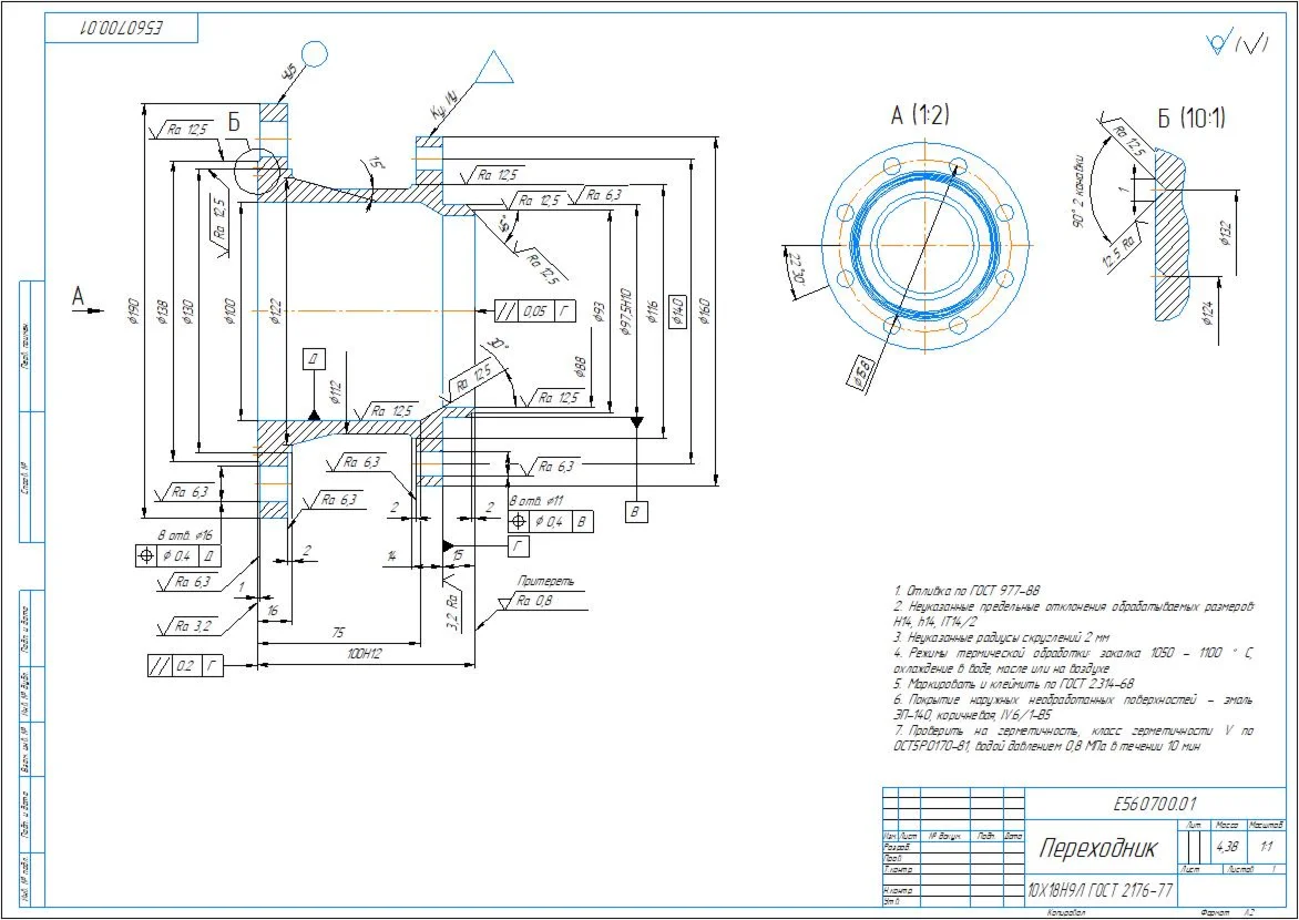 Part drawing of adapter E560700.01 in compass