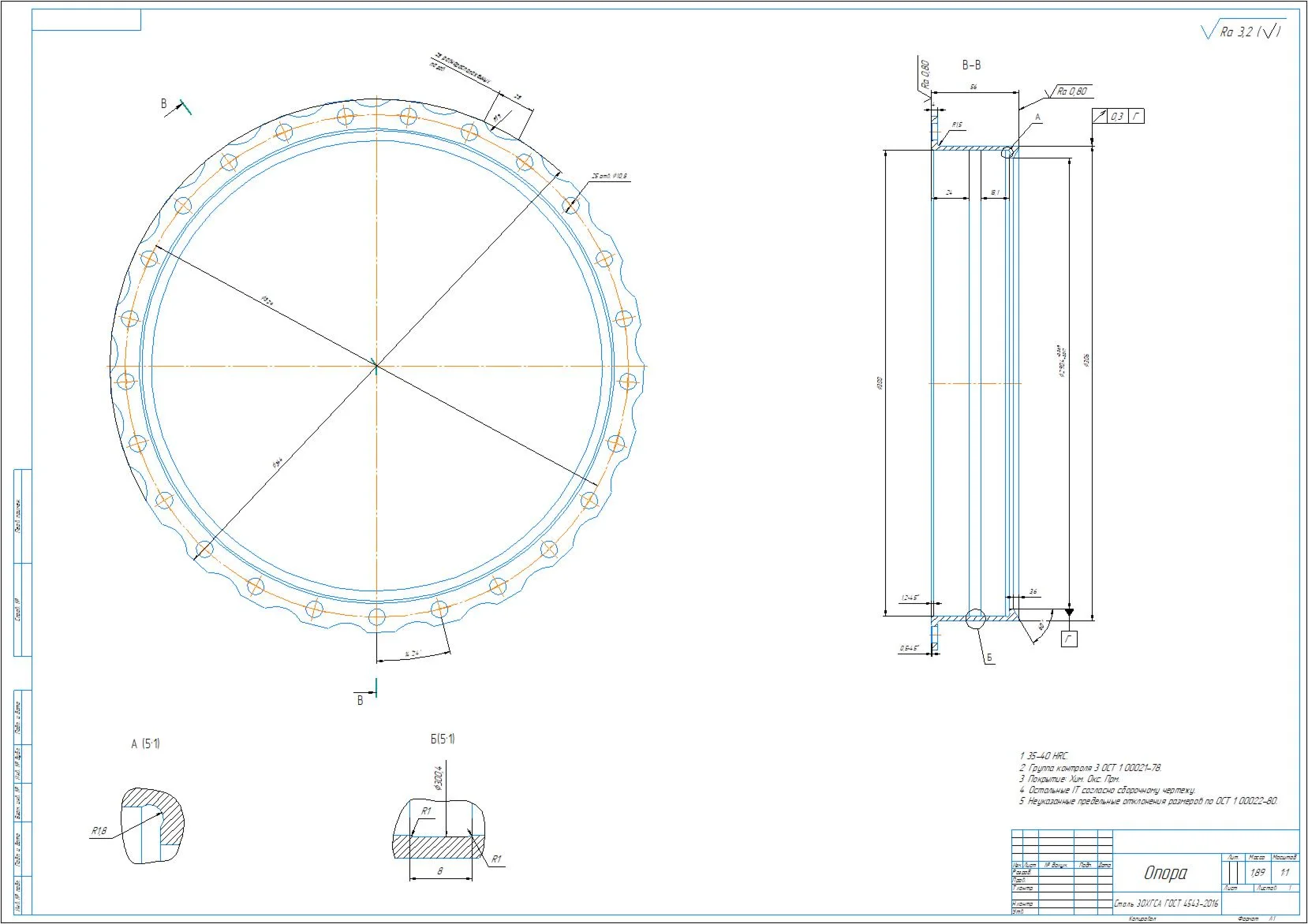 Drawing of the "Support" part in the compass