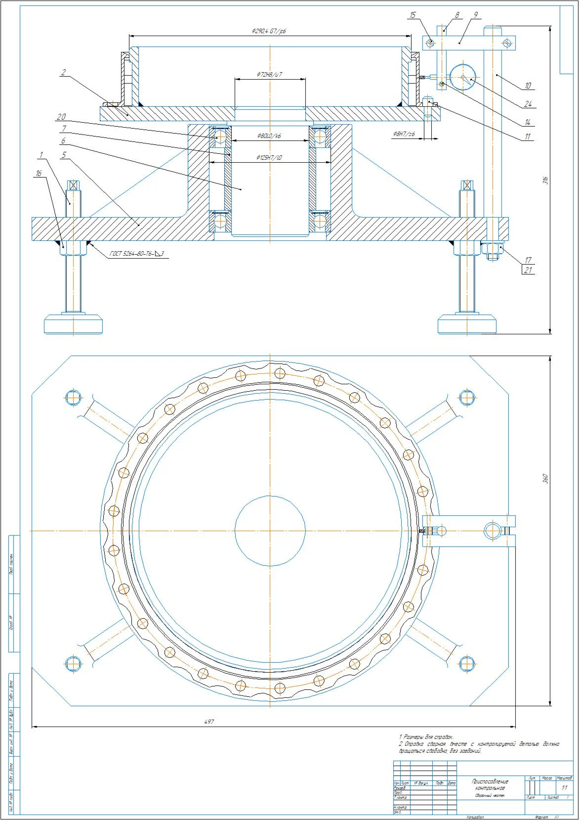 Drawing of a runout control device