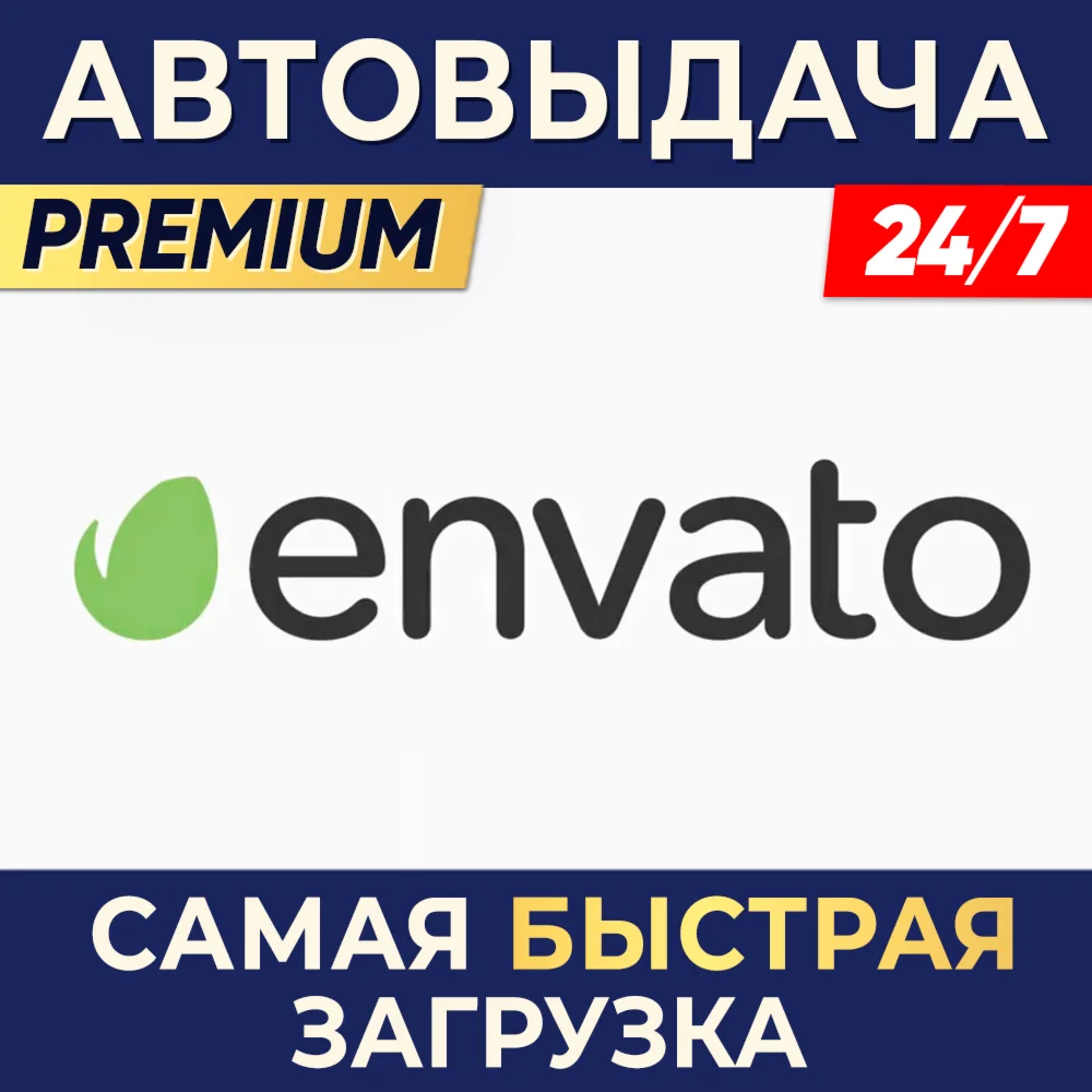 ⭐ ENVATO ELEMENTS⌚ 1 МЕСЯЦ  АВТОВЫДАЧА 24/7