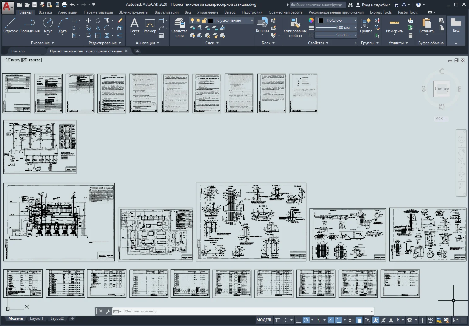 Compressor Station Technology Project