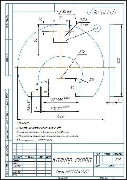 Drawing of a clamp gauge for checking the 72u8 shaft in