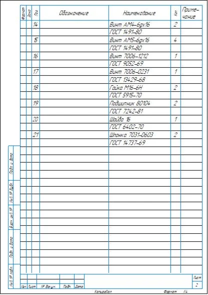 Drilling jig fixture drawing