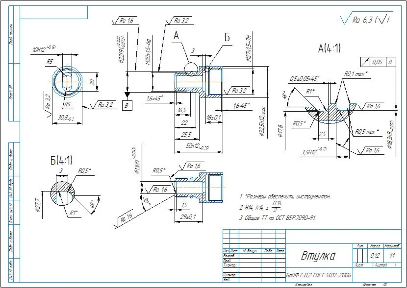 Technological process of bushing machining