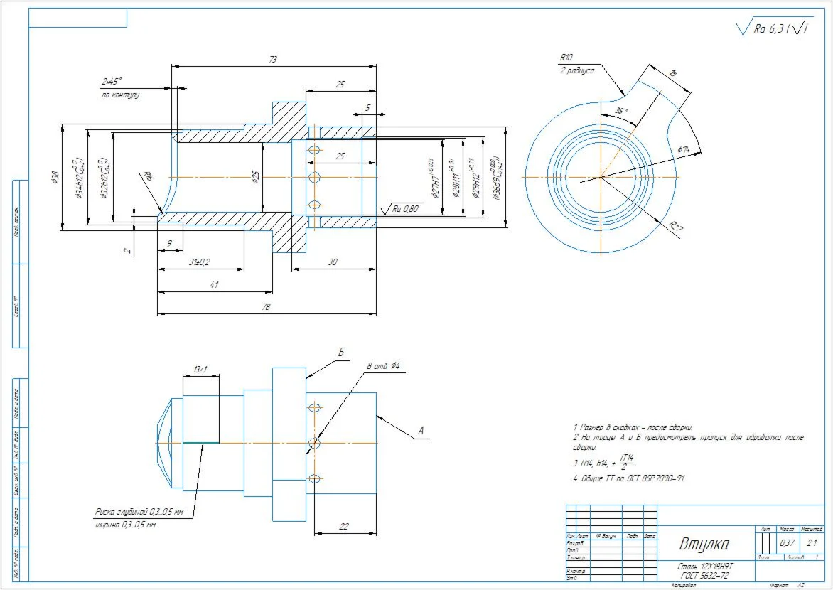 Drawing of the detail bushing in the compass