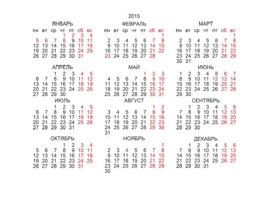 Календарная сетка на 2015 год с праздниками России