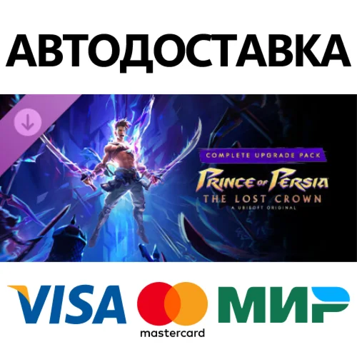 Prince of Persia The Lost Crown – Complete Upgrade Pack