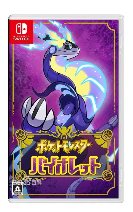 Pokemon Purpur  Nintendo Switch