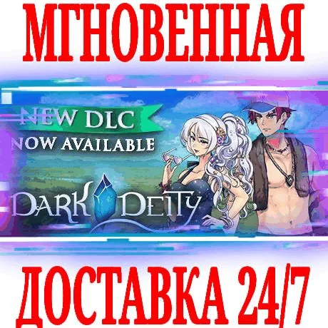 Dark Deity ⭐Steam\РФ+Весь Мир\Key⭐ + Бонус