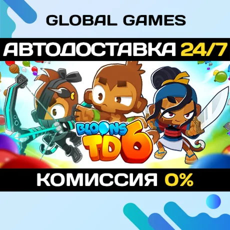 Bloons TD 6 STEAM GIFT АВТОДОСТАВКА0%