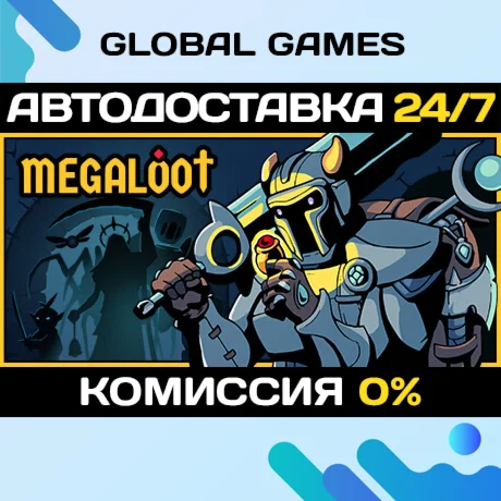 Megaloot STEAM GIFT АВТОДОСТАВКА0%