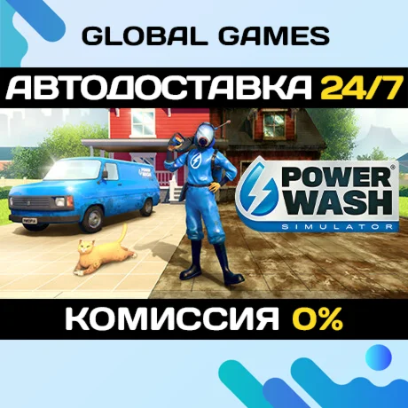 PowerWash Simulator STEAM GIFT АВТОДОСТАВКА0%